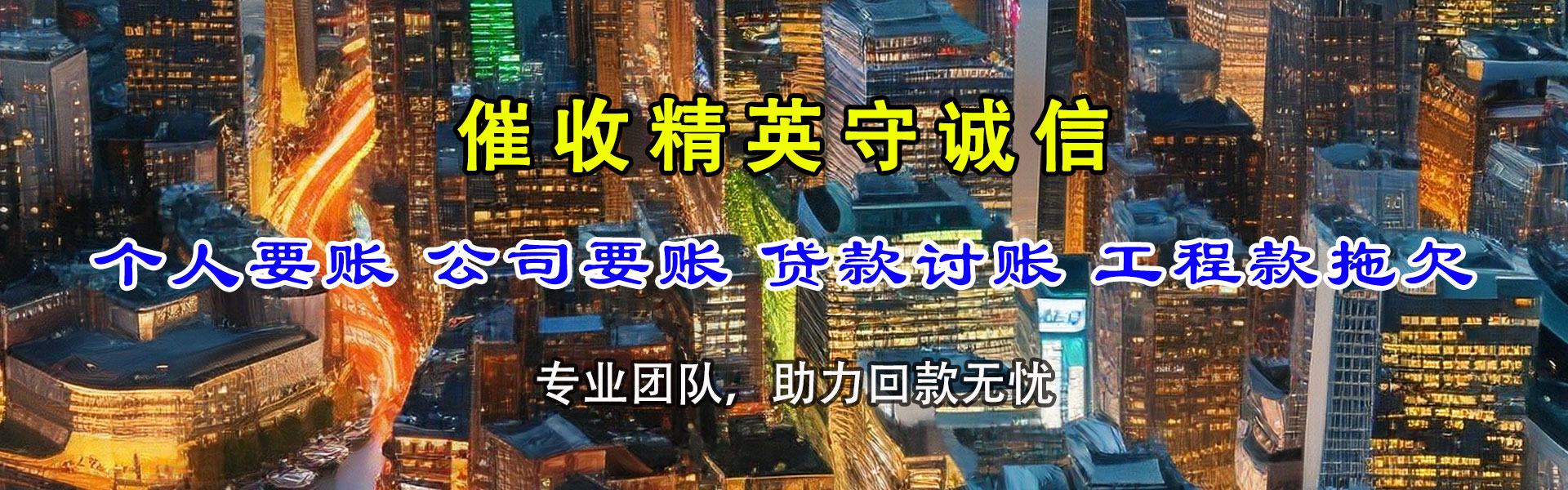 裕安催收公司